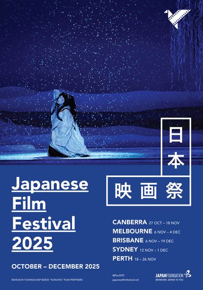 Japanese Film Festival 2025